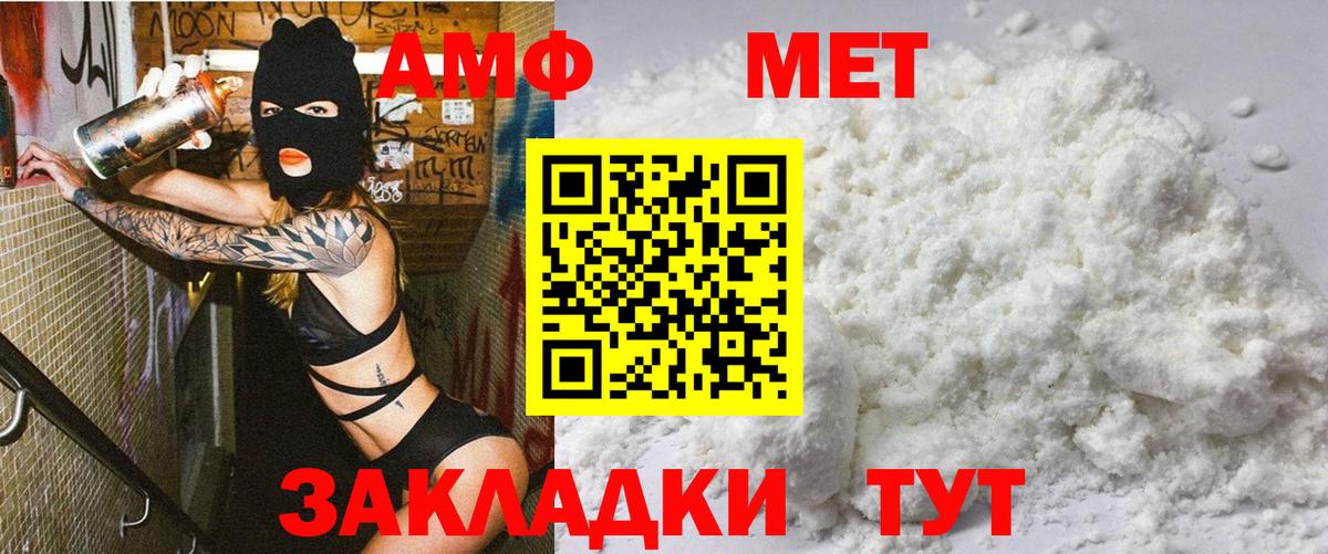 АМФЕТАМИН Premium  маркетплейс состав  АМФ  Вологда  Вход с VPN 