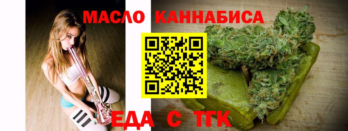 Вологда  Печенье с ТГК марихуана  Вход с VPN 