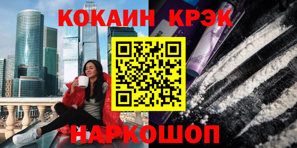 Кокаин  Cocaine 99%  Вход с VPN  Вологда  КОКАИН Fish Scale 