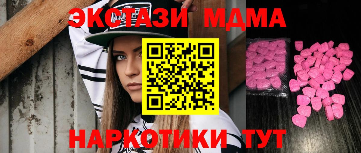 Ecstasy ешки  ЭКСТАЗИ DUBAI  МЕГА сайт  Вологда  Вход с VPN 