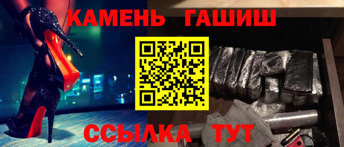 ГАШ хэш  ГАШ гашик  Вход с VPN  Вологда 