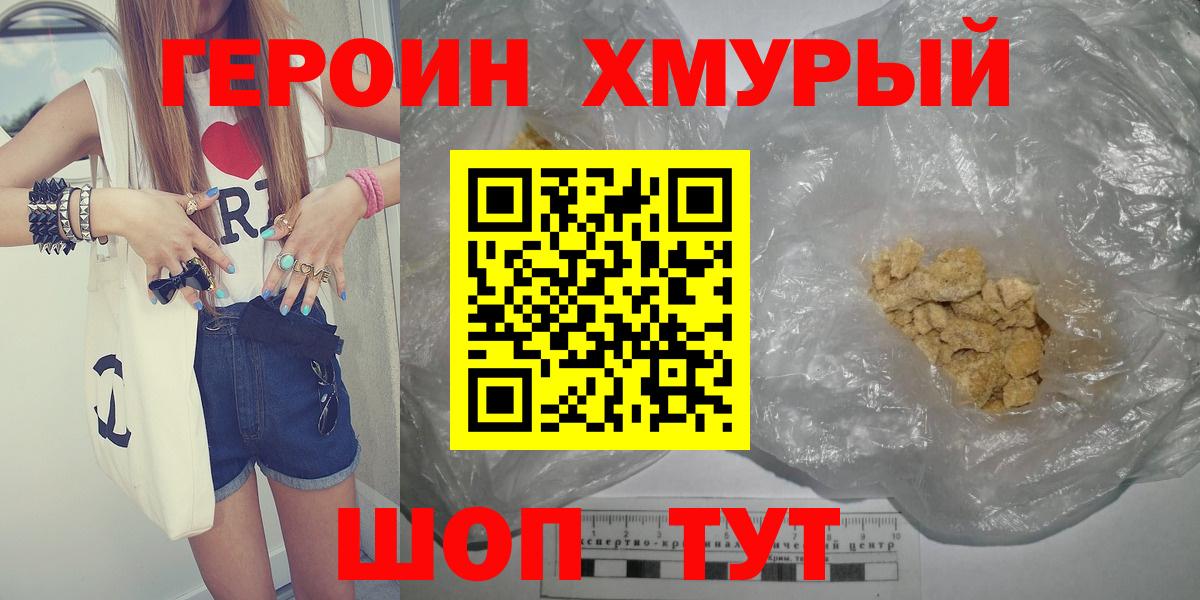 ГЕРОИН афганец  Вход с VPN  Вологда 