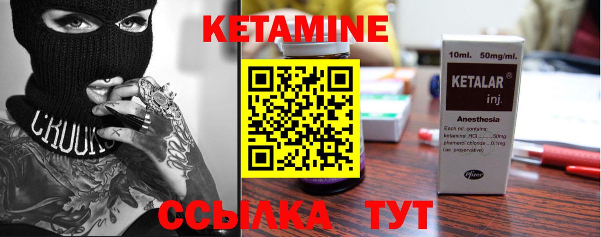 Вологда  КЕТАМИН VHQ  Вход с VPN 