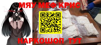 прущие крисы Можайск