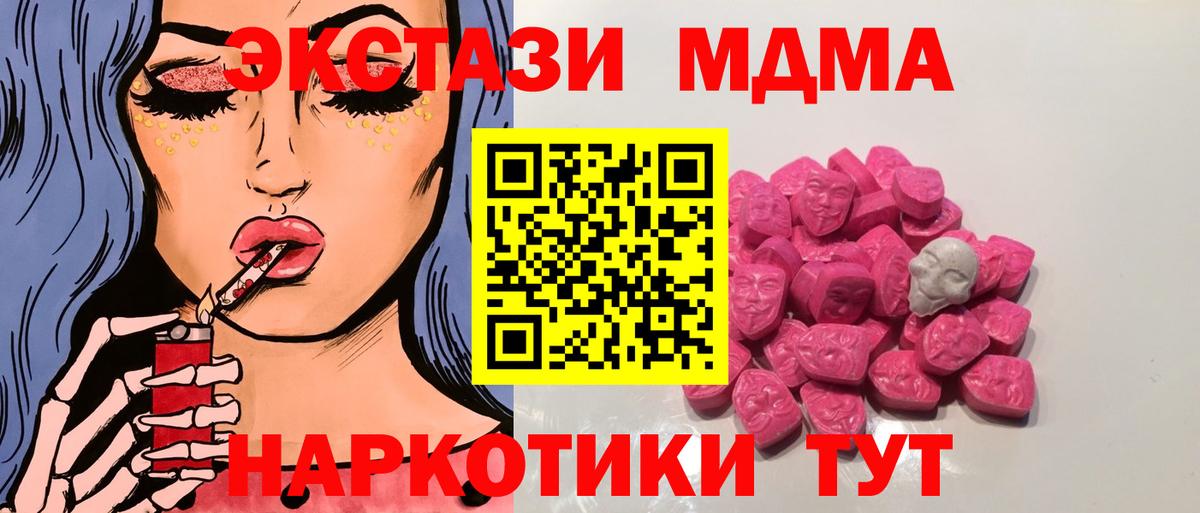 MDMA crystal Вологда