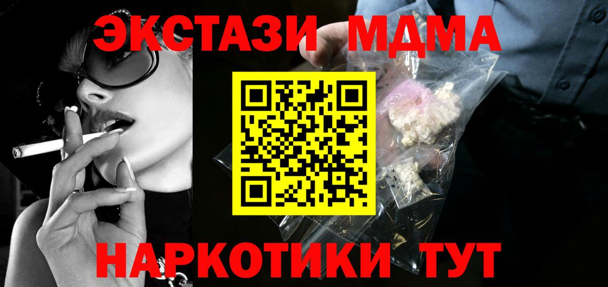 Вологда  MDMA  Вход с VPN  МДМА Molly  МДМА VHQ 