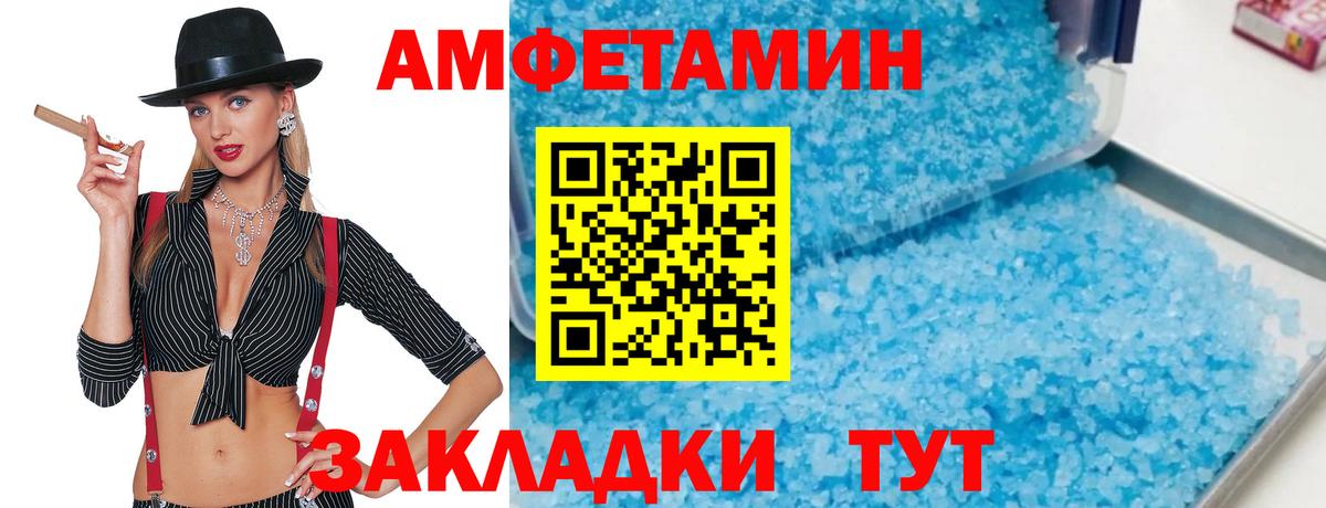 МЕТАМФЕТАМИН кристалл  Вход с VPN  Вологда 