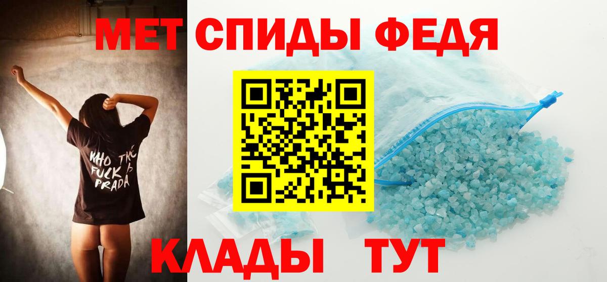МЕТАМФЕТАМИН витя Вологда