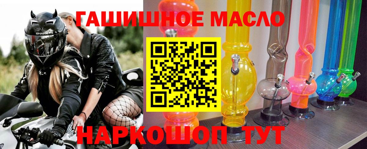 ТГК вейп  Вход с VPN  Вологда 