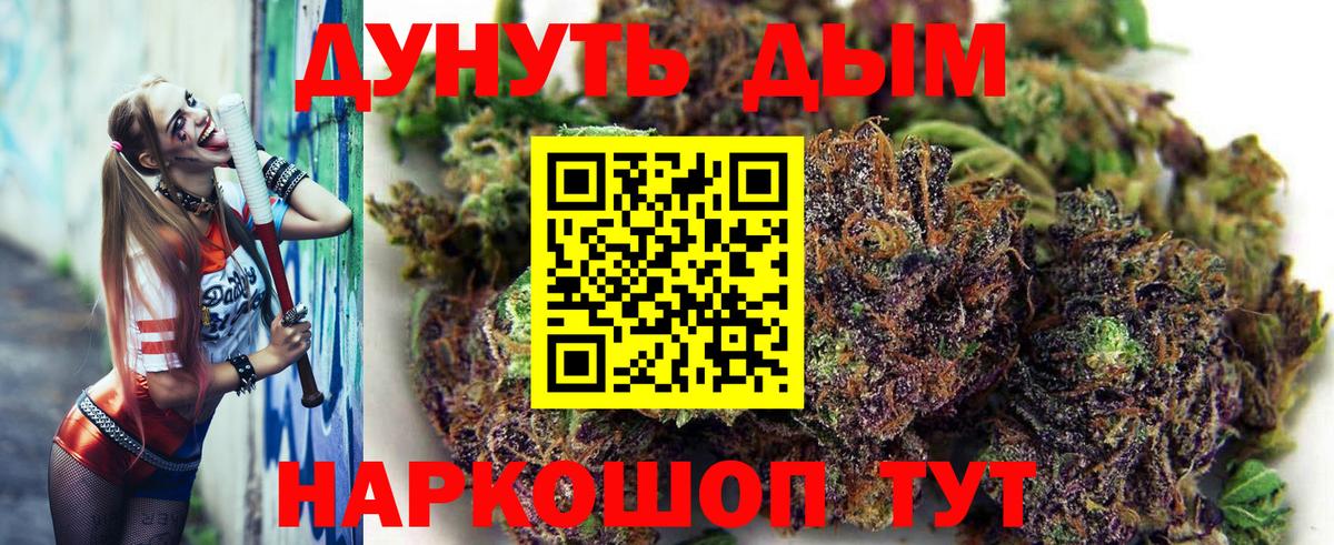 Вологда  Бошки Шишки LSD WEED  Вход с VPN  Конопля Bruce Banner 
